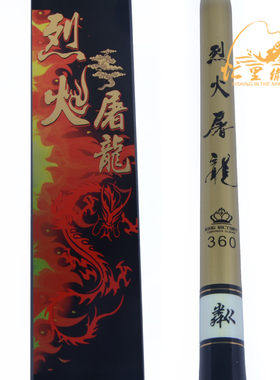 粼鳞阁 烈火屠龙 银白色软橡胶手把 飞鱼战斗竿 鲫鱼鲤鱼飞鱼竿8H