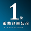 围裙印绣补差价运费差价开发票税点差价印logo