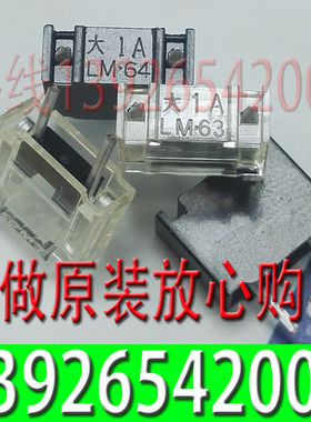 保险丝 方形 大1A 2A 3.2A 5A LM4X LM4Y LM4Z LM5Z LM5Y LM5X 55