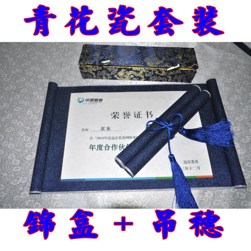 荣誉证书奖状任命书军令状拜师贴任务书拜帖卷轴定制赠锦盒中国风 - 封面