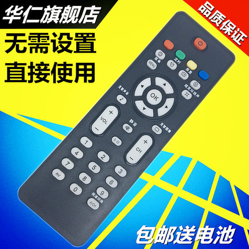 飞利浦电视机遥控器32PFL742242