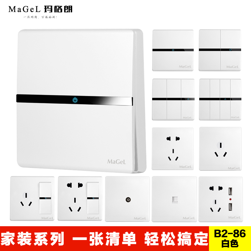 家用暗装墙壁86型开关插座面板大板白色一开五孔带USB插座16A三孔
