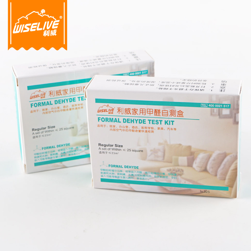 [wiselive利威旗舰店甲醛检测仪]利威家用甲醛测试盒甲醛检测仪甲醛试纸月销量6件仅售5.9元