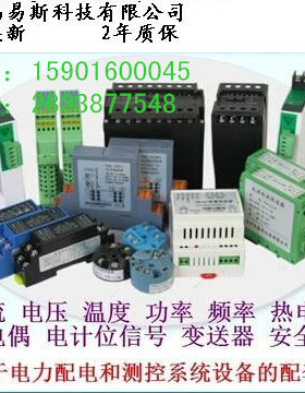 专业隔离制造商/信号转换模块/输入0-5A/输出4-20am/电压传感器