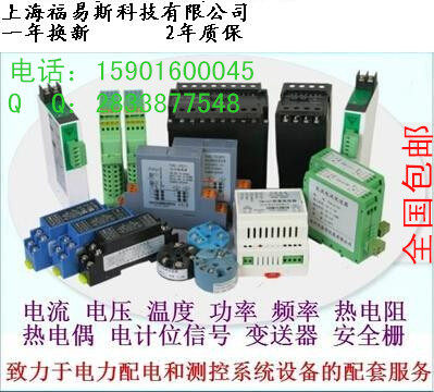 高精度交直流电压电量电流变送器/信号转换模块/0-5V/4-20am输出