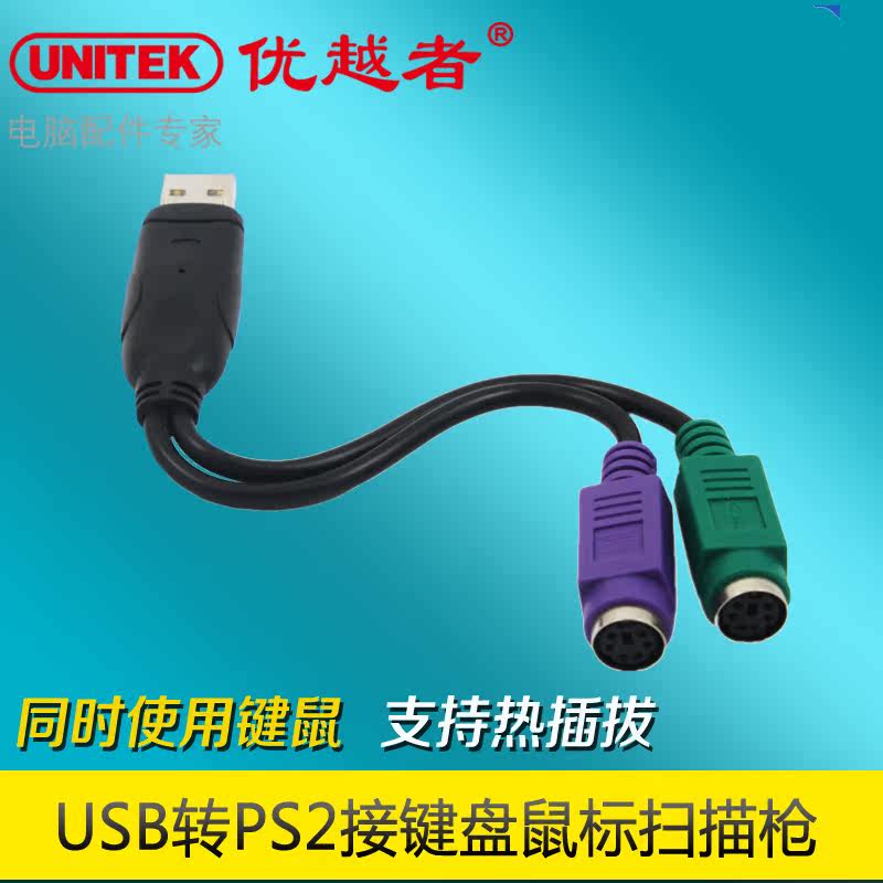 Concentrateur USB - Ref 366800 Image 1