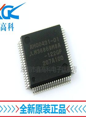 【鑫高科】M38869M8A-122GP 贴片QFP80 全新原装可包邮