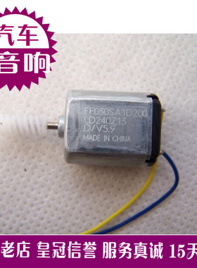 阿尔派 智跑原车CD机芯 出仓电机马达FF030SA1D200 LD240Z13音响