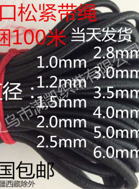 高强度抗磨耐拉抗氧化松紧绳