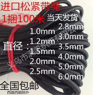 跳绳橡皮筋绳子松紧带高弹力带子松紧绳抽绳橡筋绳耐用强力捆绑绳