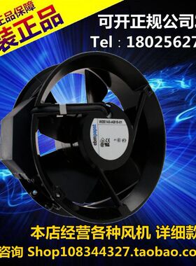 进口风机W2E143-AB15-01 - AC交流散热风扇 115VAC 29W 原装正品