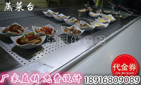 不锈钢蒸菜台 冲孔保温台 中式快餐店厨房设备 打菜台 快餐保温车