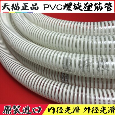 韩国东谷C型PVC塑筋管  内外平滑工业软管 塑筋加强管物料输送管