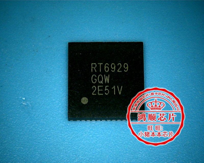 鸿顺电子 RT6929GQW RT6929 全新原装 即拍即发