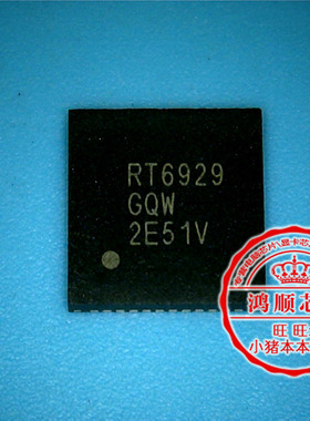 鸿顺电子 RT6929GQW RT6929 全新原装 即拍即发