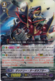 卡片诊所 VG R G-BT09/035 达德利·涡轮拉普拉