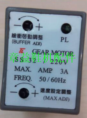 速度设定调整继电器220vss-32