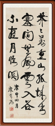 装饰画国画名人字画客厅书法作品宣纸书画康有为行书五言诗赠装裱