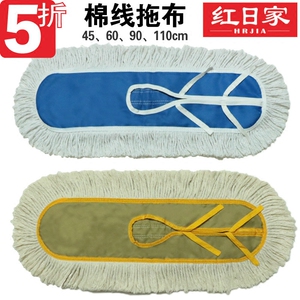 平板拖把替换布尘推头布罩棉线排拖把头墩布45 60 90 110cm