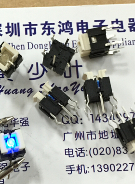 美国进口HIGHLY海立TP614L-4C轻触开关6*6*7带灯按键蓝色灯