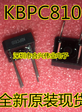 全新KBPC810 SEP 8A 1000V 整流桥 方桥 桥堆 整流桥堆