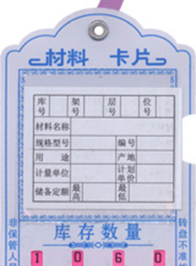 卡片PVC材料卡片120*80四位数