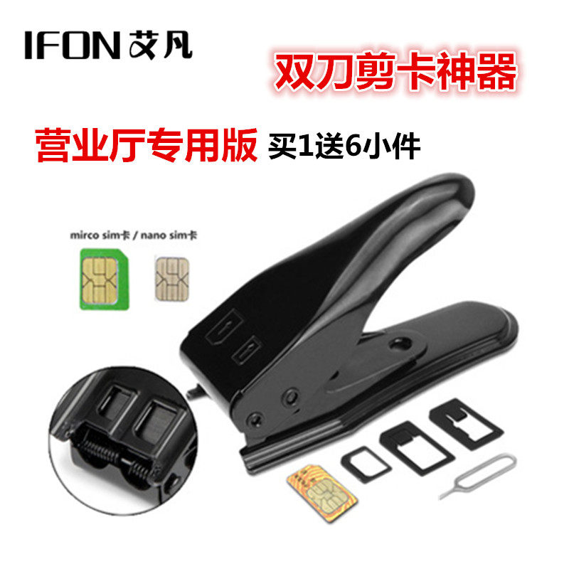 Pince pour cartes SIM - Ref 306907 Image 1