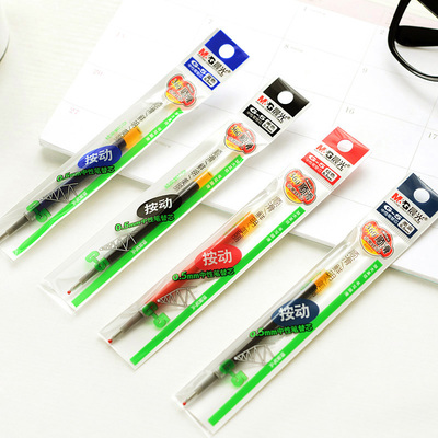 晨光g-5办公文具批发按动中性笔