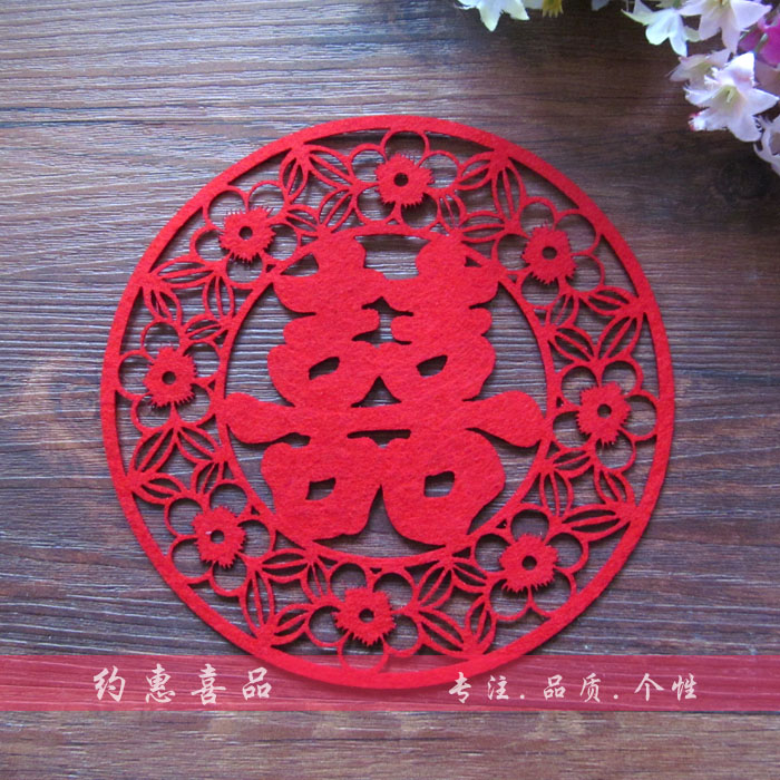 喜字贴结婚婚庆用品喜字定制绒面图片