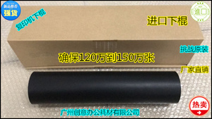 理光MP1350 1356 1357 1100 9000 1106 906 907定影下棍进口 北