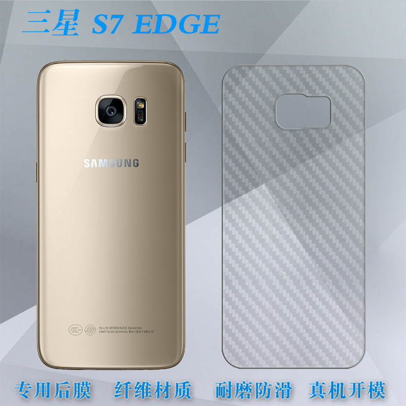 适用于三星GALAXY S7 Edge手机后膜背面保护膜S7Edge后背膜背软膜不翘边非全屏钢晶半屏前置膜无黑边隐形前膜