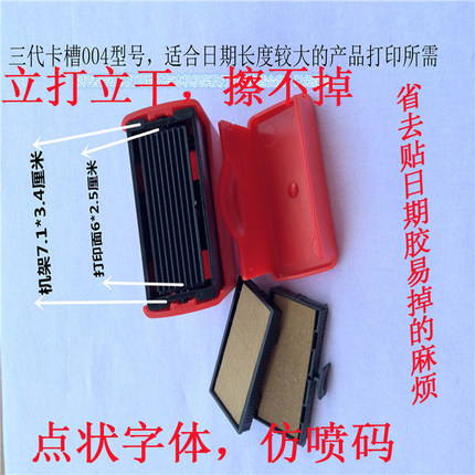 狼阵打码机生产日期食品合格标签手动印码仿喷码机速干擦不掉墨水