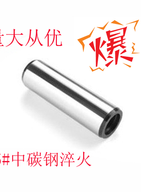 GB120内螺纹圆柱销 定位销45#钢淬火表面磨光фM6M8M10M12*20-100
