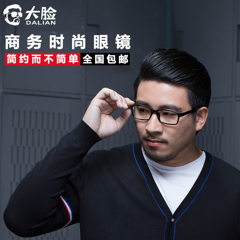 近視眼鏡男大臉眼鏡框大碼板材方框眼鏡架平光眼睛框配商務近視鏡