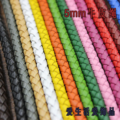 DIY彩色编织牛皮绳手链项链材料手工4股编真皮饰品配件材料5.0mm