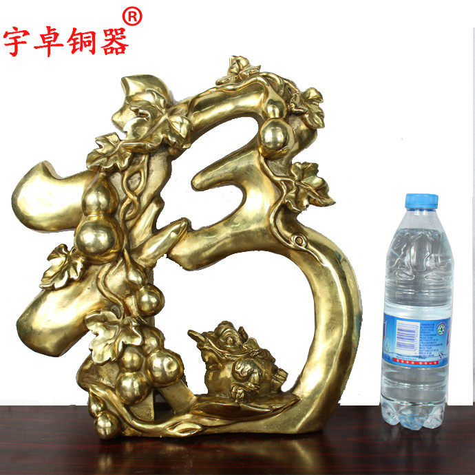 宇卓铜器 纯铜福字金蟾摆件黄铜金蟾家居装饰工艺品摆件