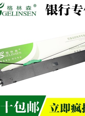 格林森适用富士通DPK200色带架 FR200B色带 DPK210 DPK200Z G I H S DPK200T色带架 墨盒