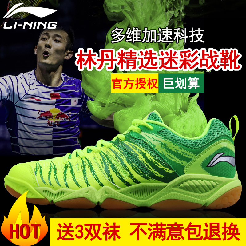 Chaussures de Badminton uniGenre LINING AYTK057 - Ref 840884 Image 1