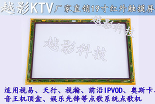 雷石视易等通用触摸屏19寸22寸KTV红外屏钢化玻璃17寸21.5寸