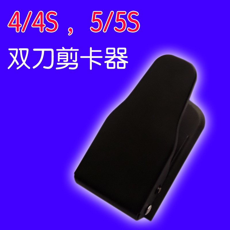 Pince pour cartes SIM - Ref 306770 Image 1