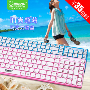 黑衣人巧克力USB有线键盘 超薄 电脑台式笔记本外接游戏竞技键盘