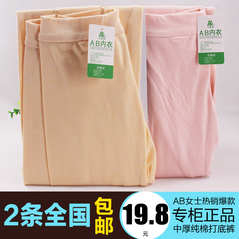 Pantalon collant jeunesse simple en coton - Ref 753355 Image 1