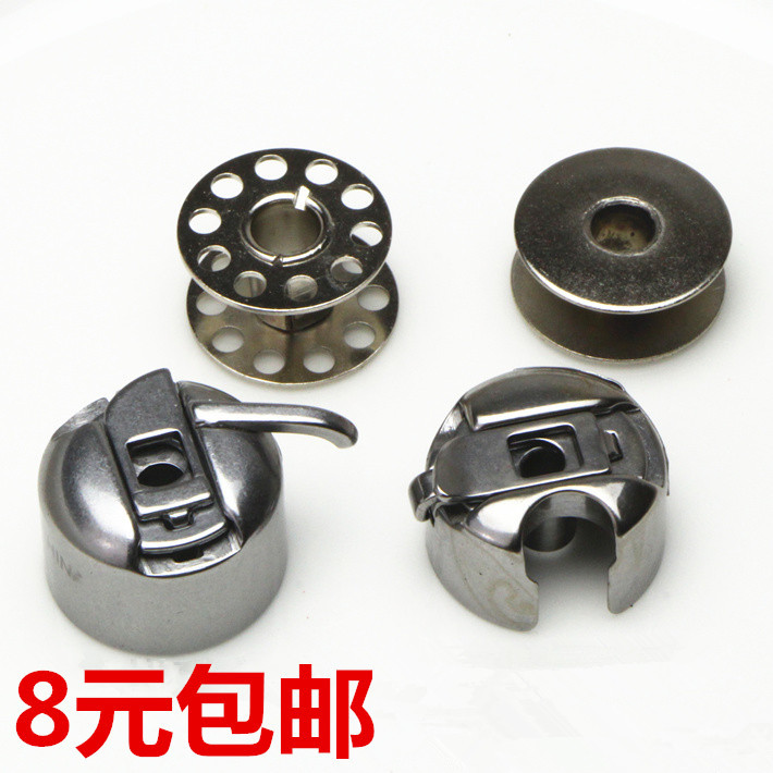 工业缝纫机配件平车梭壳电脑平车带弹簧梭壳梭套家用缝纫机锁壳
