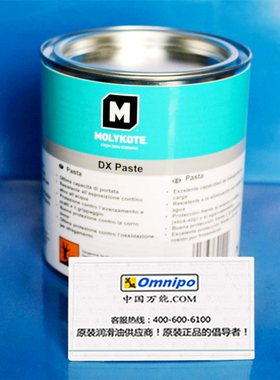 MOLYKOTE DX Paste润滑油道康宁DX夹头油装配膏白色轴承导轨油