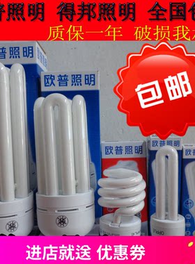 节能灯 政府补贴 照明 E27螺旋 纯三基色灯泡 白/黄 同 得邦