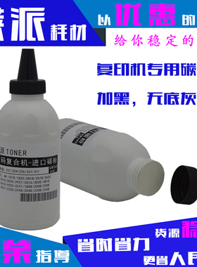 莱派适用夏普MX452碳粉SHARP AR4528U/AR3511/AR4511加黑添加墨粉