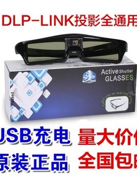 成越主动式快门3D眼镜立体适用于DLP-LINK投影机投影仪USB充电