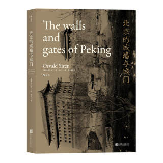 北京的城墙与城门:The Walls and Gates of Peking