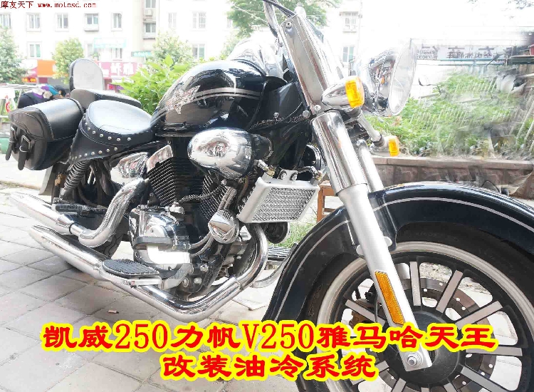 摩托车刹车钱江凯威250力帆V250雅马哈天王XV125-250油冷散热器-封面