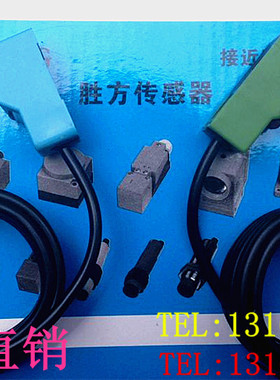 胜方角柱型电感式接近开关LJG2C-4/ZOAN2直流常开DC24V传感器